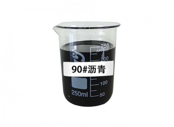 90號道路瀝青